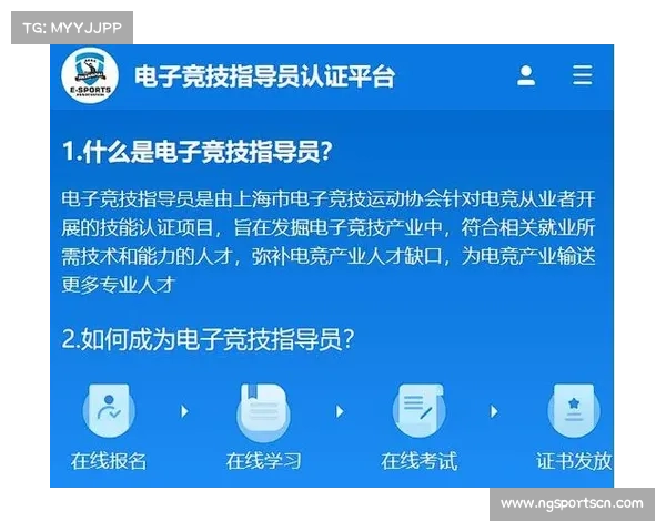 中国电子竞技员认证标准发布涵盖六大类职业能力全面提升电竞人才素质 中国电子竞技员认证标准发布涵盖六大类职业能力全面提升电竞人才素质